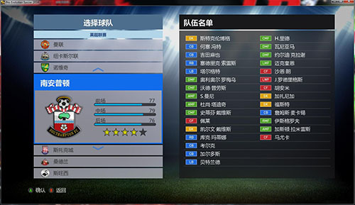 实况足球2016 左右实况足球全简体中文大补V2.0正式版[球员全汉化|适用DLC1.0]
