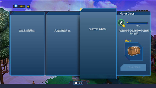 迪士尼无限3.0中文版