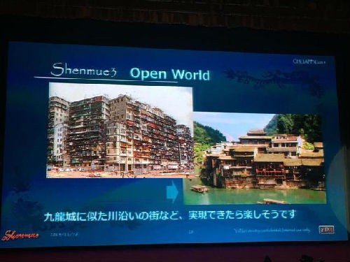 《莎木3》将于2017年末发售 将会有浓厚的中国元素