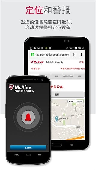 迈克菲手机杀毒McAfee Security截图1