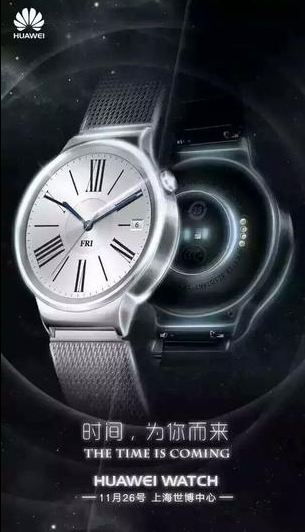 华为智能手表华为Watch什么时候上市 华为手表配置
