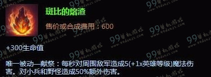 LOLS6德玛西亚之力盖伦天赋加点 S6盖伦上单天赋加点推荐