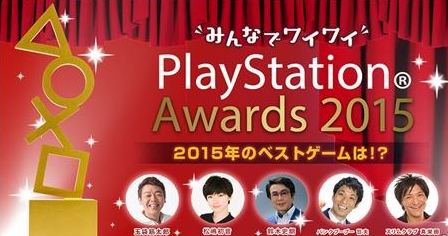 PSA2015速报：最佳在线游戏奖获奖游戏公布