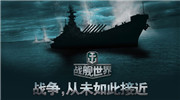 战舰世界巡洋舰哪个国家好 战舰世界巡洋舰哪个系好