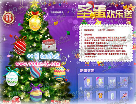 QQ炫舞圣诞欢乐锤怎么得 圣诞欢乐锤获取方法攻略