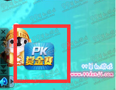 QQ飞车PK赏金赛怎么参加 PK赏金赛奖励有什么一览