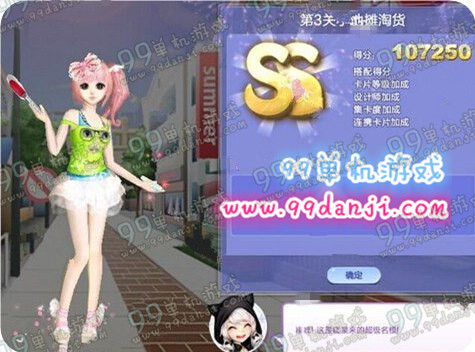 QQ炫舞旅行挑战第35期第3关小地摊淘货SSS搭配高分图