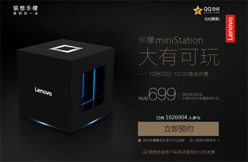 miniStation预约人数破百万 23号京东发售