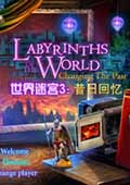 世界迷宫3：昔日回忆中文版