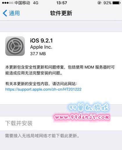 iOS9.2.1正式版怎么样 iOS9.2.1正式版更新后体验分享