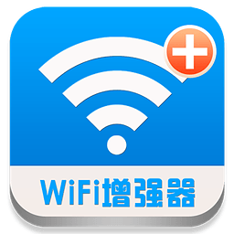 wifi信号增强器官方