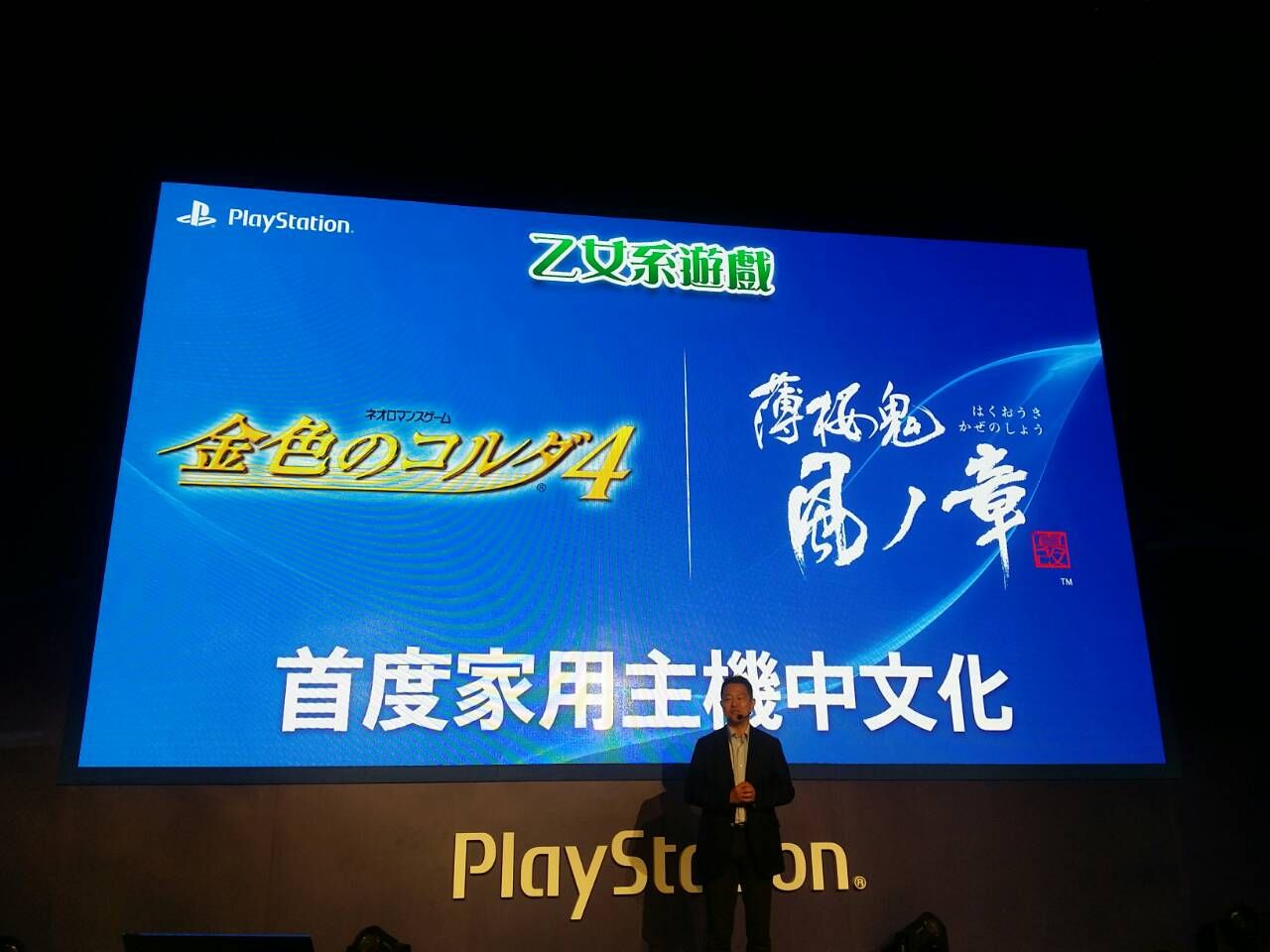 TPGS2016：《金色琴弦4》将登陆PS4平台 支持中文