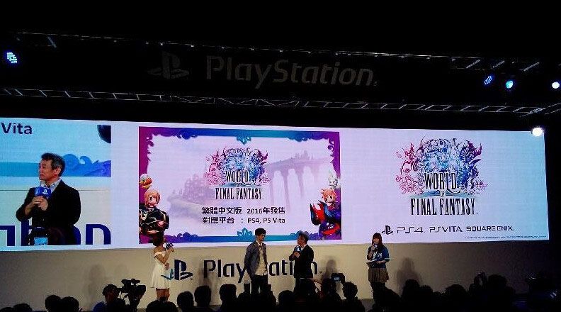 《最终幻想世界》中文版确认 将在2016年内发售