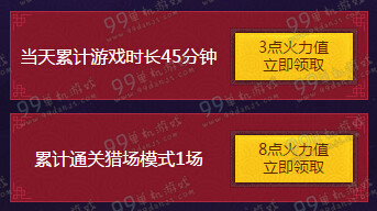 逆战新年大福利活动地址详情 新年每日领红包