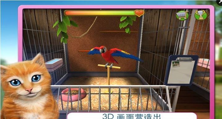 宠物世界3D：我的动物救援所截图2