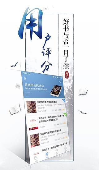 QQ阅读app截图3