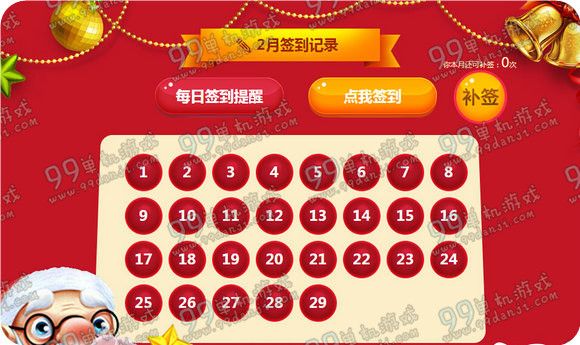 QQ炫舞2016年2月新年签到好运连连活动地址详情