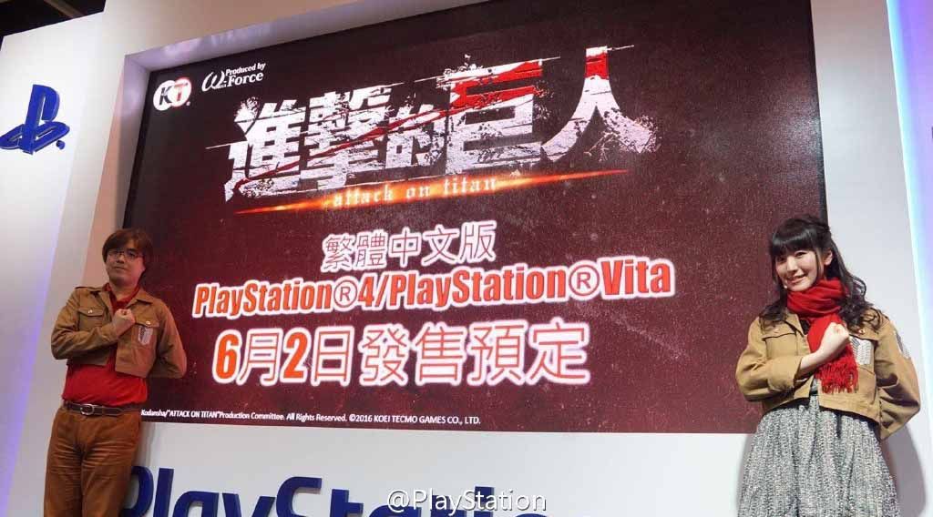 《进击的巨人》繁体中文版确认 将会在今年年中发行