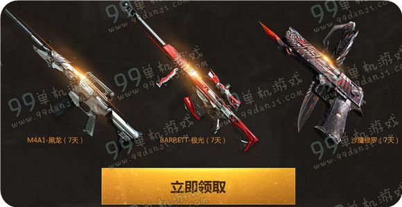 CF3月5日15:30准点在线必得永久破天狂龙活动地址详情