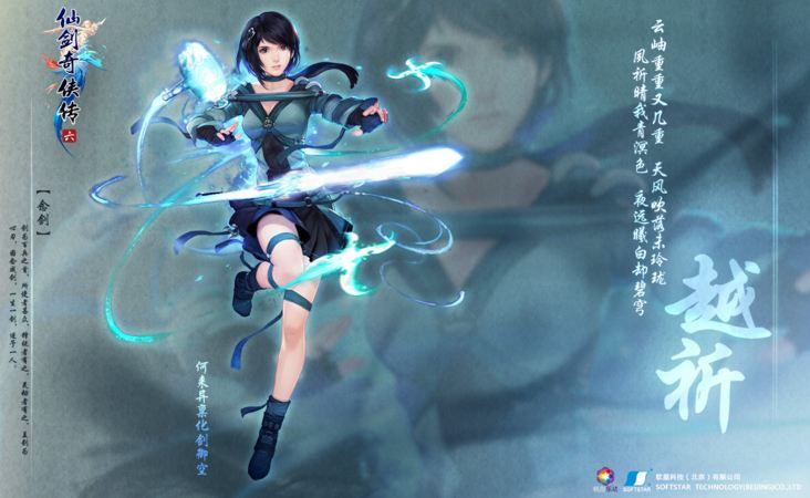 大宇宣布CJ2016参战阵容 将推出《仙剑奇侠传VR》