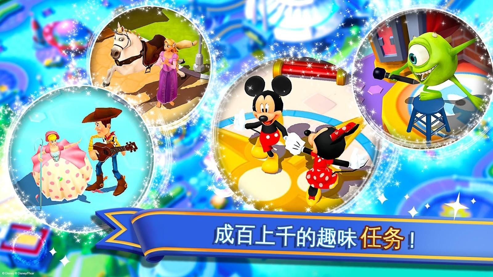 迪士尼梦幻乐园:Disney Magic Kingdoms截图4