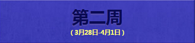 CF荣耀之巅荣耀签到第二周地址/奖励武器一览