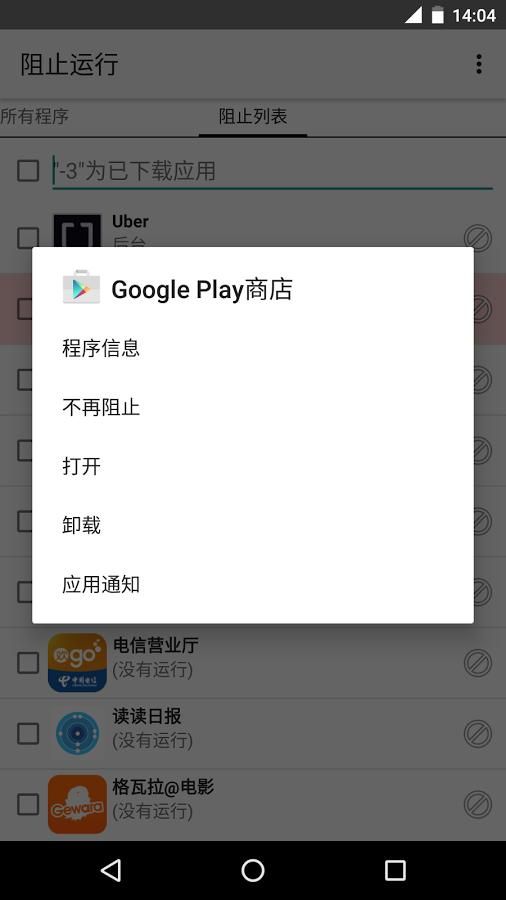 截图4