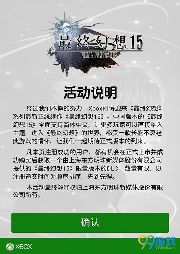 最终幻想15最新宣传视频 最终幻想15有中文版吗