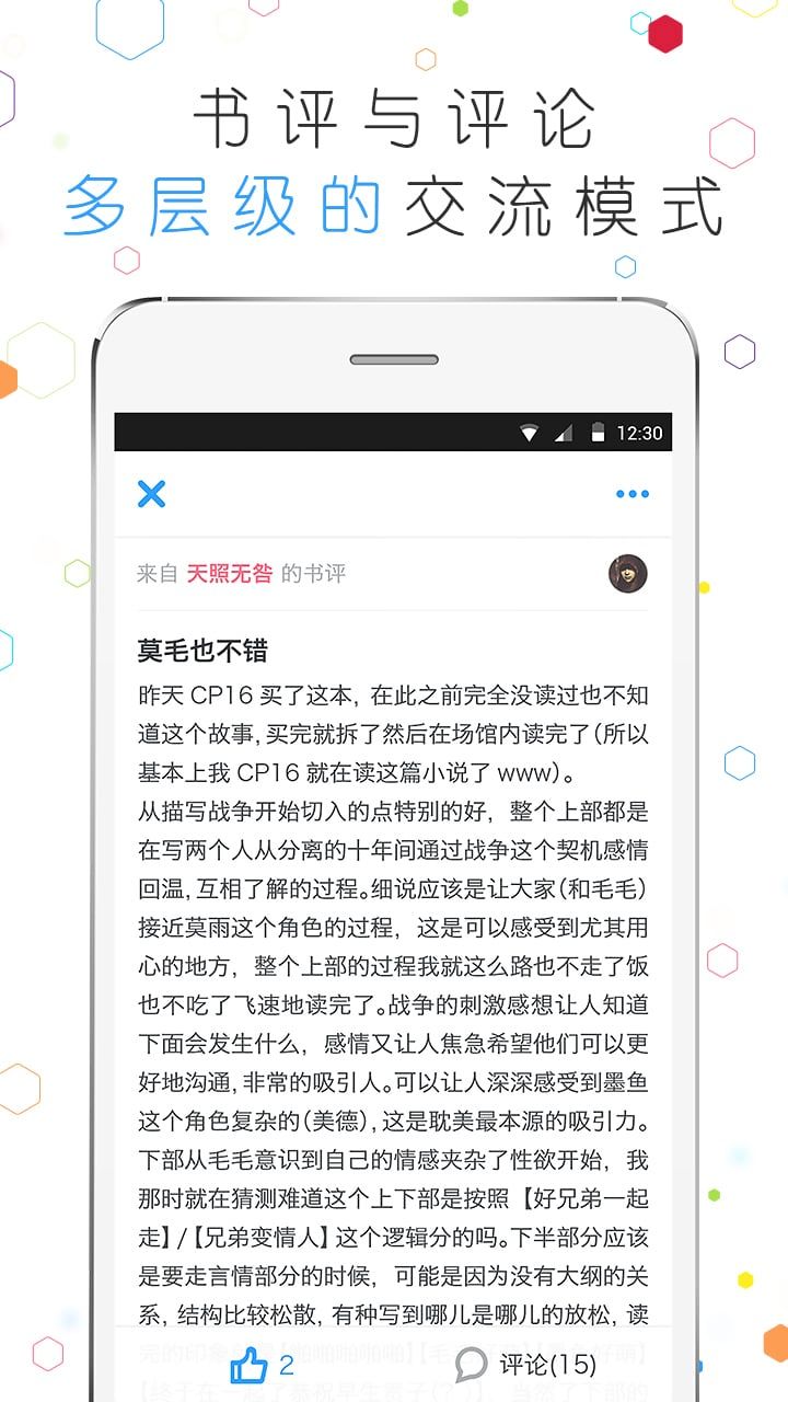 白熊阅读截图4