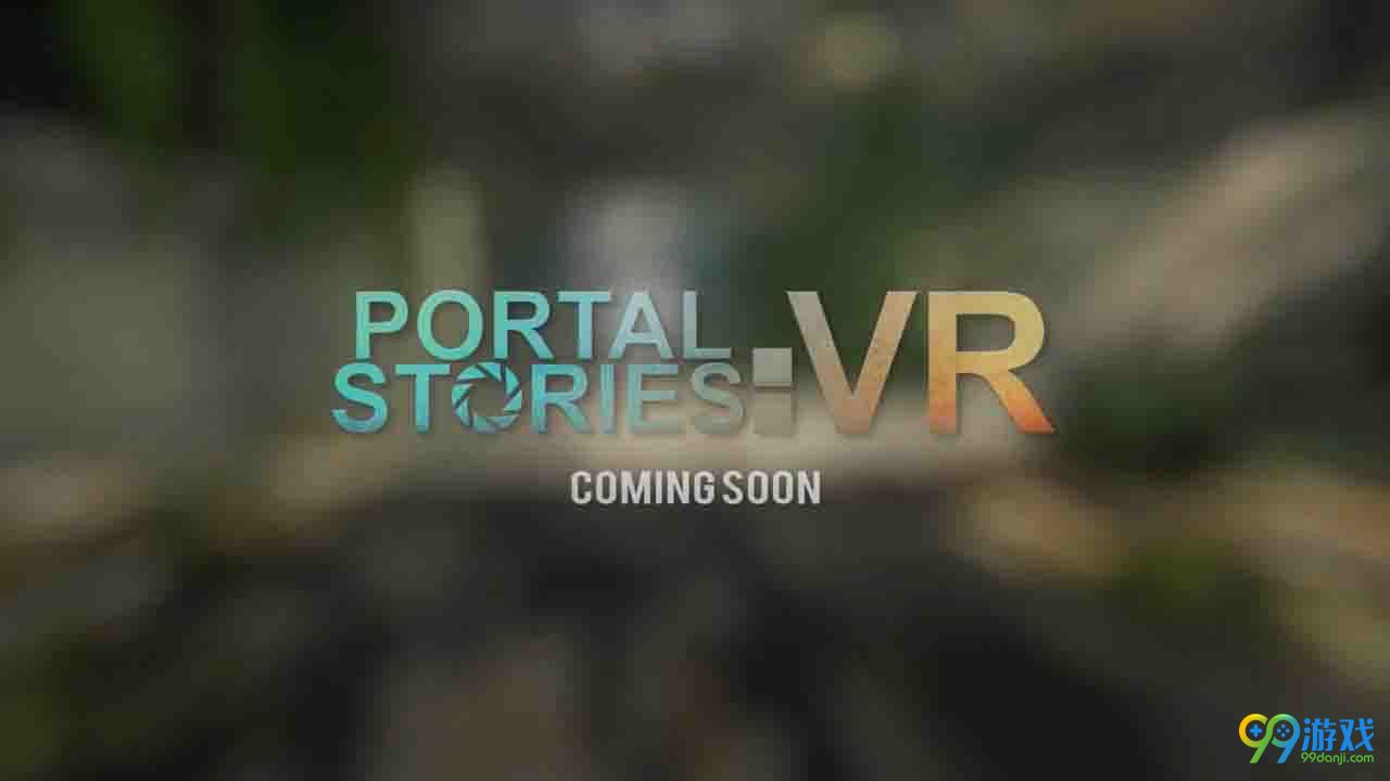 《传送门》VR版即将发售 使用虚幻4引擎打造的VR游戏