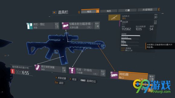 全境封锁什么武器好用 全境封锁橙色武器推荐