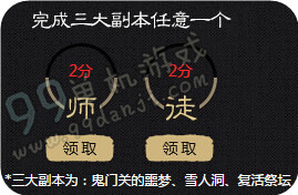 剑灵4月洪门之师活动地址 4.8-4.28拜师收徒领宝玉神物