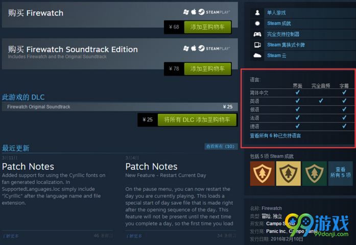 《看火人》Steam版已支持简体中文 感谢汉化组努力