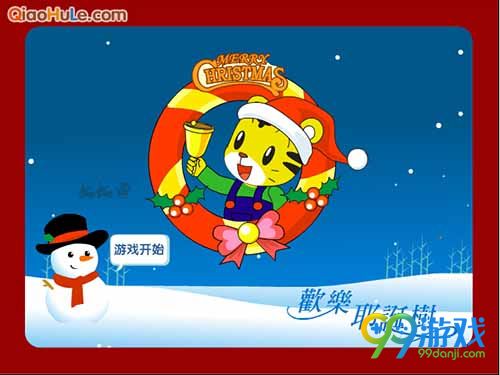 巧虎欢乐圣诞树中文版