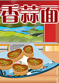 朵拉蒜香面包中文版