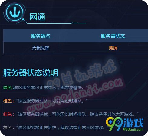 lol4月30日无畏先锋大区停机维护公告 补偿等待中