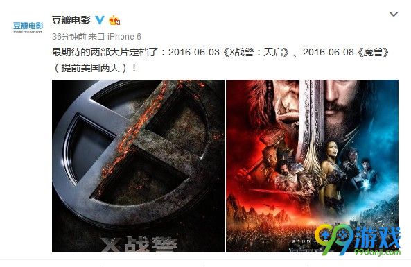 《X战警:天启》6月3日国内上映 6月8日看《魔兽》