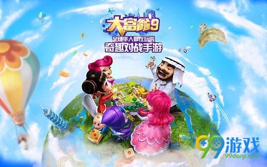 姚壮宪宣布《大富翁9》移动版将是大富翁系类的终结