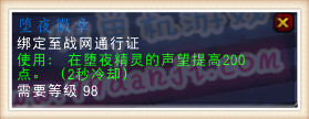 魔兽世界7.0堕夜精灵声望怎么刷 堕夜精灵声望获取方法