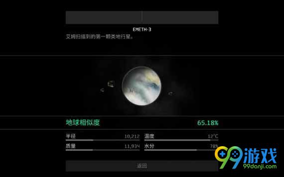 OPUS：地球计划中文版