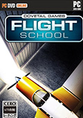 模拟飞行学校