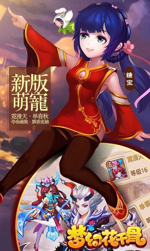 梦幻花千骨截图5