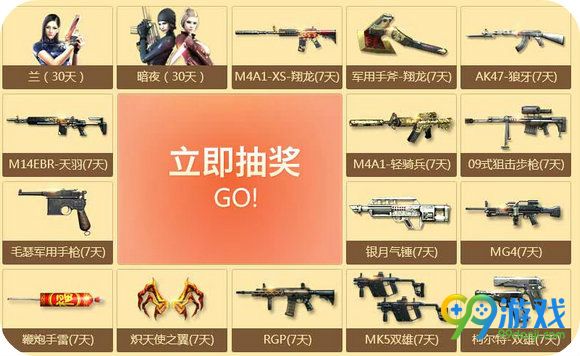 CF2016六月王牌新兵训练营活动地址 新兵成长礼免费得