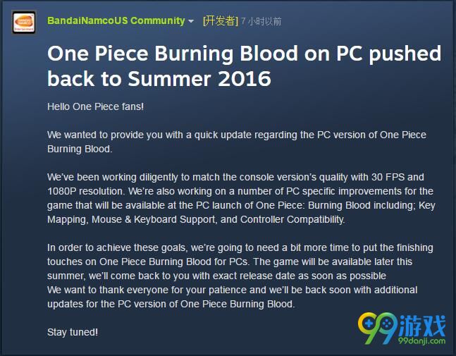 《海贼王：燃烧之血》PC版跳票至2016年夏季发售