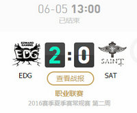 lpl2016夏季赛edg vs sat 第一场 小师弟输出爆炸