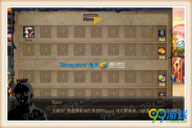 DNFTencent的祝福贺词是什么 Tencent的祝福贺词效果