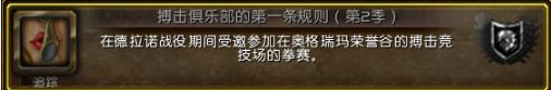 魔兽世界7.0军团再临绝版成就有哪些 成就党必看