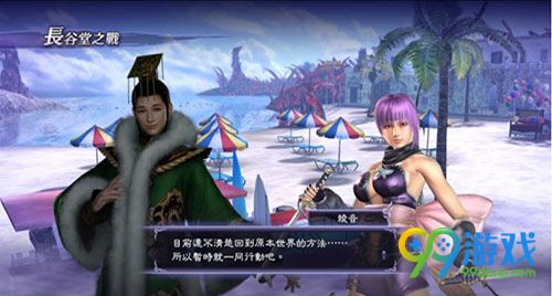 无双大蛇2终极版PC中文版