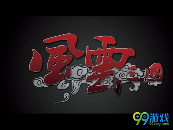 骑马与砍杀：风云三国2.7.1中文版
