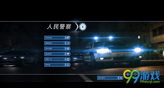 警察力量中文版